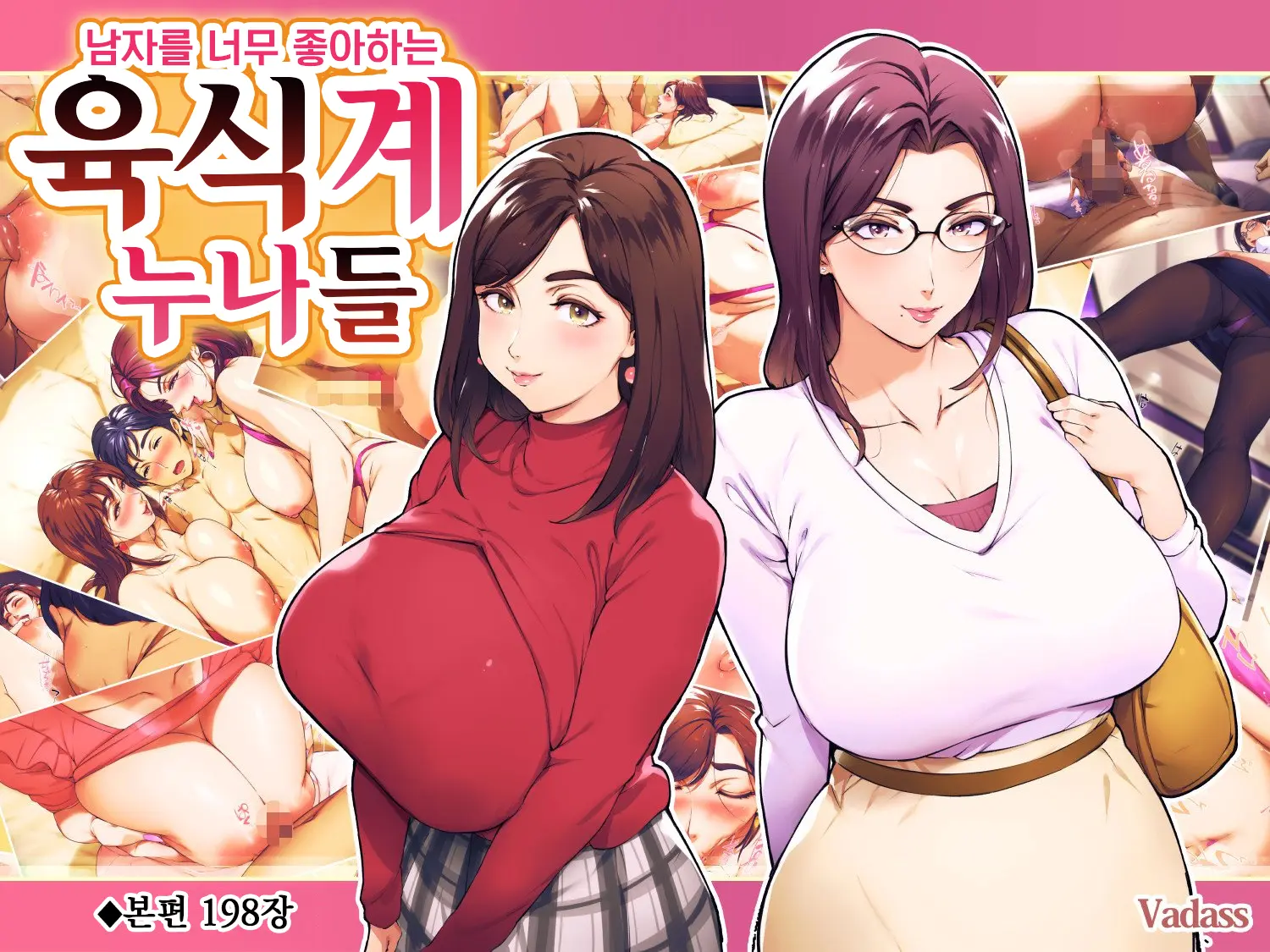 Otoko Daisuki Nikushokukei Onee-San | 남자를 너무 좋아하는 육식계 누나들